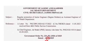 J&K Jal Shakti Department Promotion: