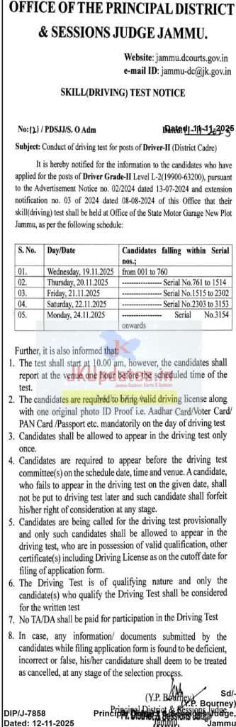 Driver-II Skill Test Schedule Released by District & Sessions Judge Jammu