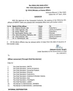 IAS Transfer Order 2026